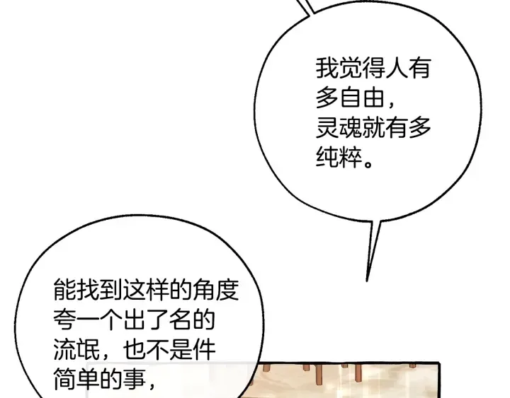 第48话 没用的知识增加了 第30页