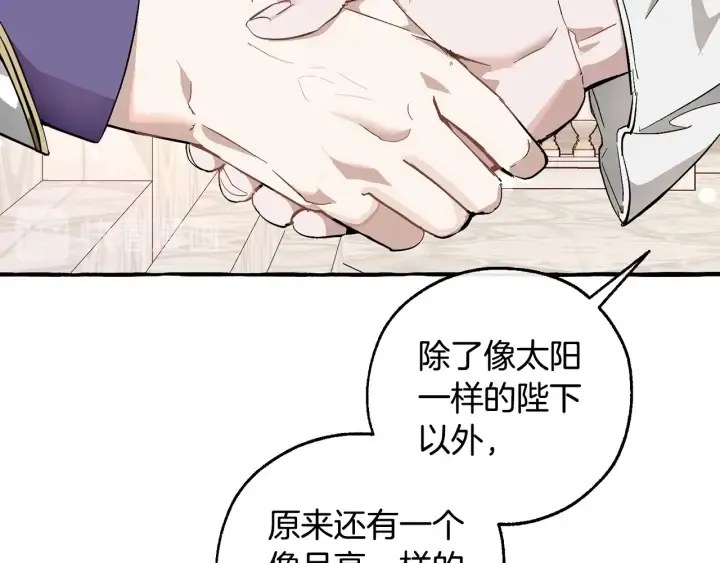 第48话 没用的知识增加了 第34页