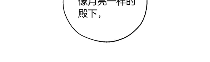 第48话 没用的知识增加了 第35页
