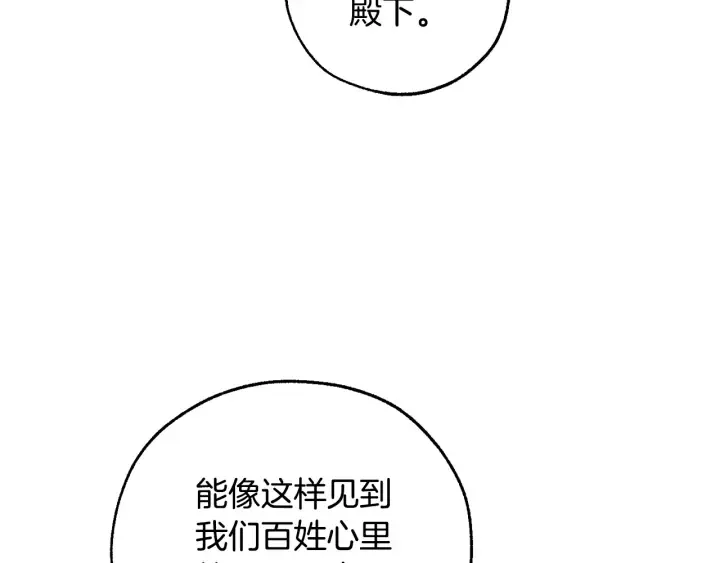 第48话 没用的知识增加了 第38页