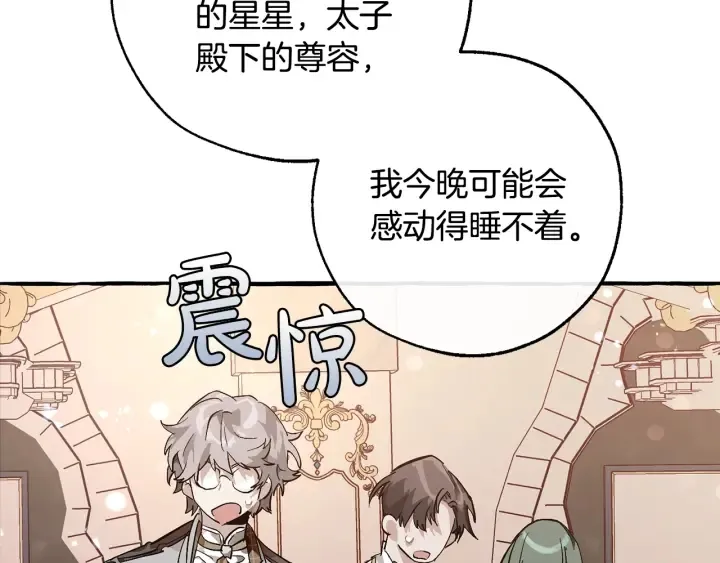 第48话 没用的知识增加了 第39页