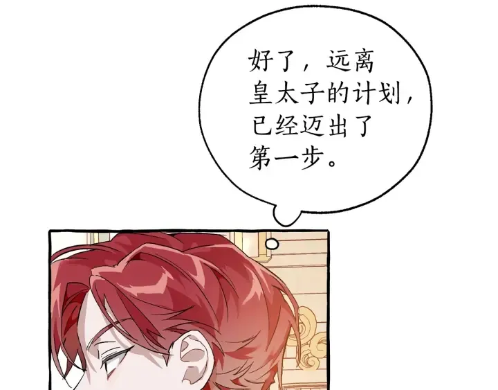 第48话 没用的知识增加了 第42页