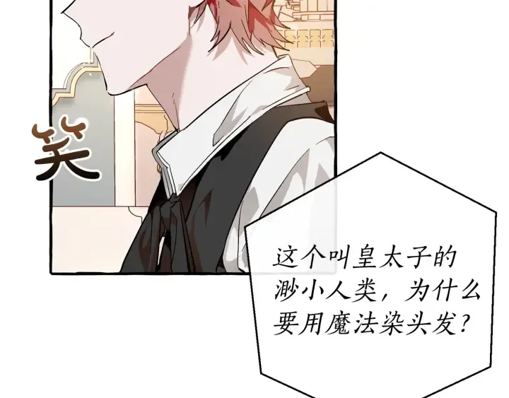 第48话 没用的知识增加了 第43页
