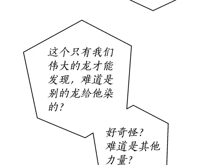 第48话 没用的知识增加了 第44页