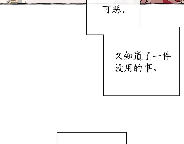 第48话 没用的知识增加了 第46页