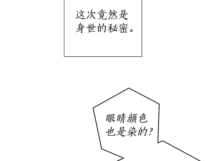 第48话 没用的知识增加了 第47页