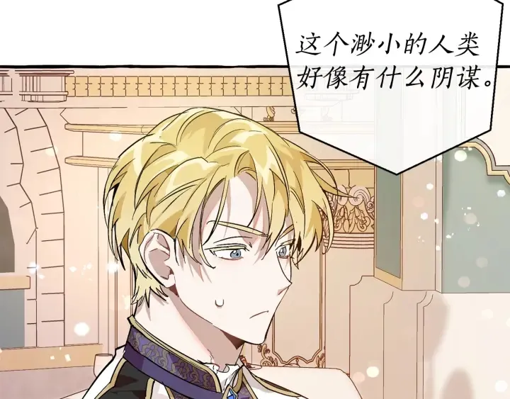 第48话 没用的知识增加了 第48页