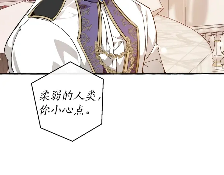 第48话 没用的知识增加了 第49页
