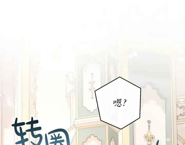 第48话 没用的知识增加了 第50页