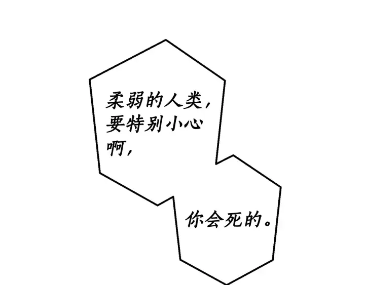 第48话 没用的知识增加了 第54页
