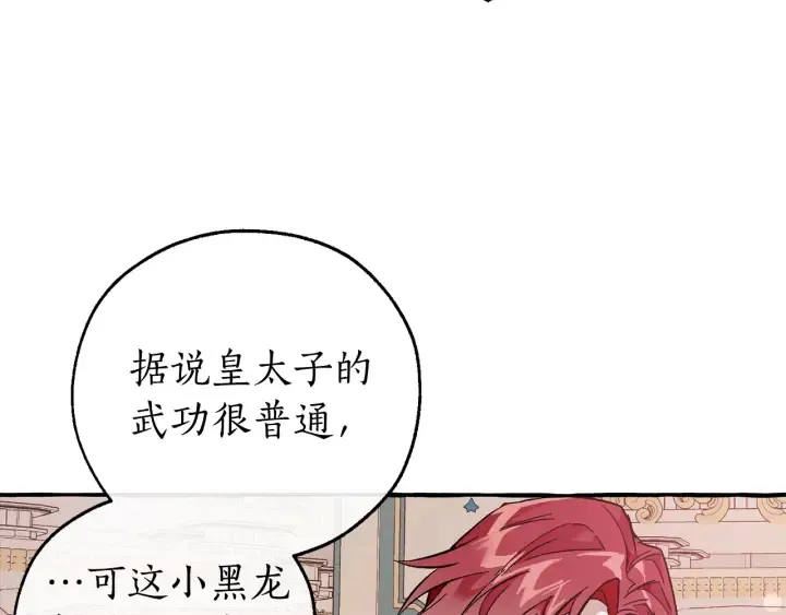 第48话 没用的知识增加了 第55页