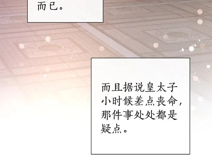 第48话 没用的知识增加了 第60页