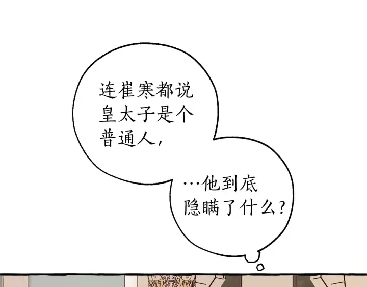 第48话 没用的知识增加了 第62页