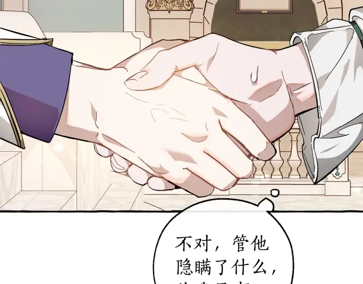 第48话 没用的知识增加了 第63页