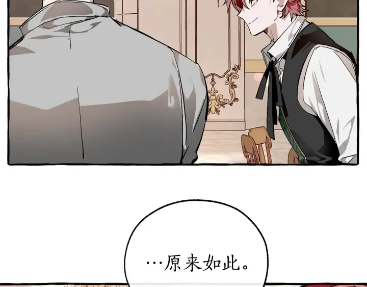 第48话 没用的知识增加了 第69页