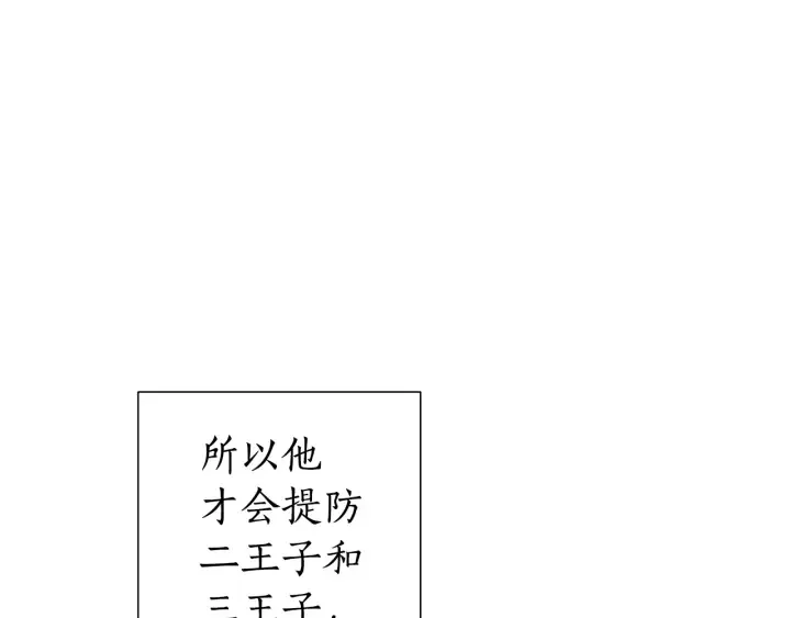 第48话 没用的知识增加了 第71页