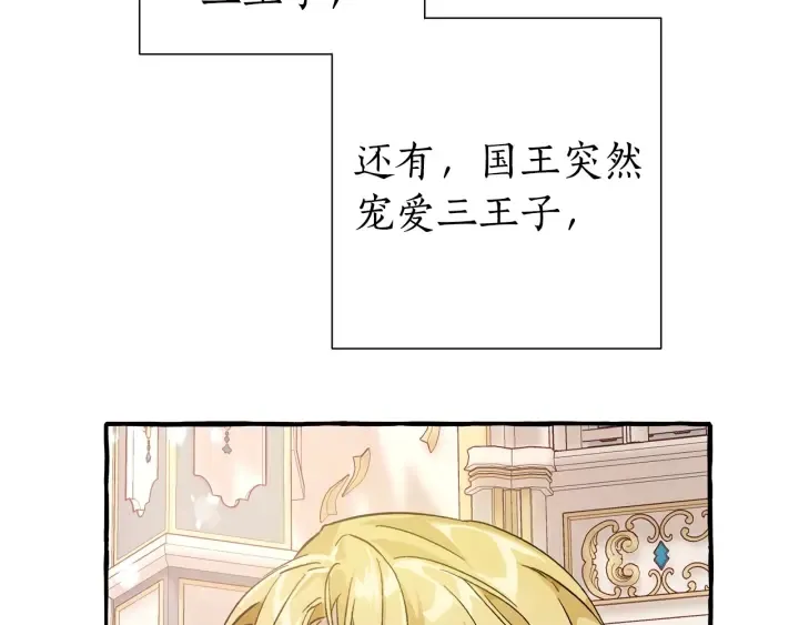 第48话 没用的知识增加了 第72页