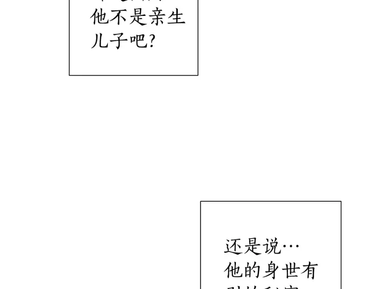 第48话 没用的知识增加了 第74页