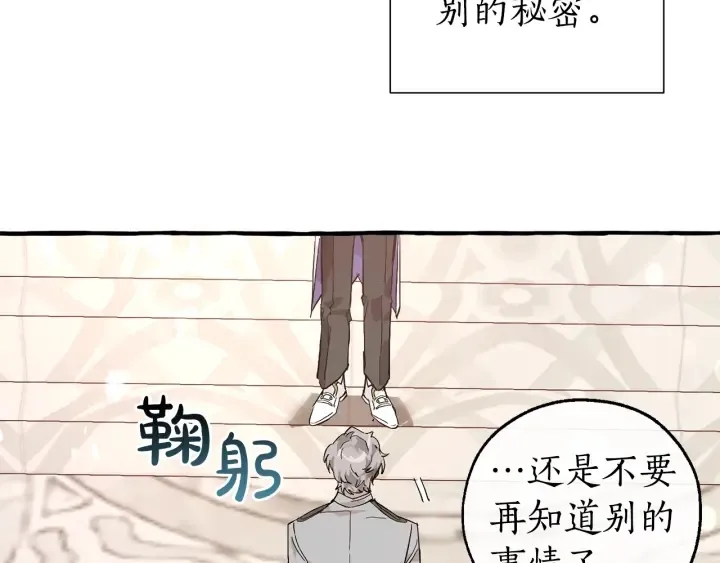 第48话 没用的知识增加了 第75页