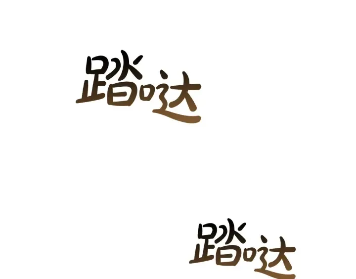 第48话 没用的知识增加了 第77页
