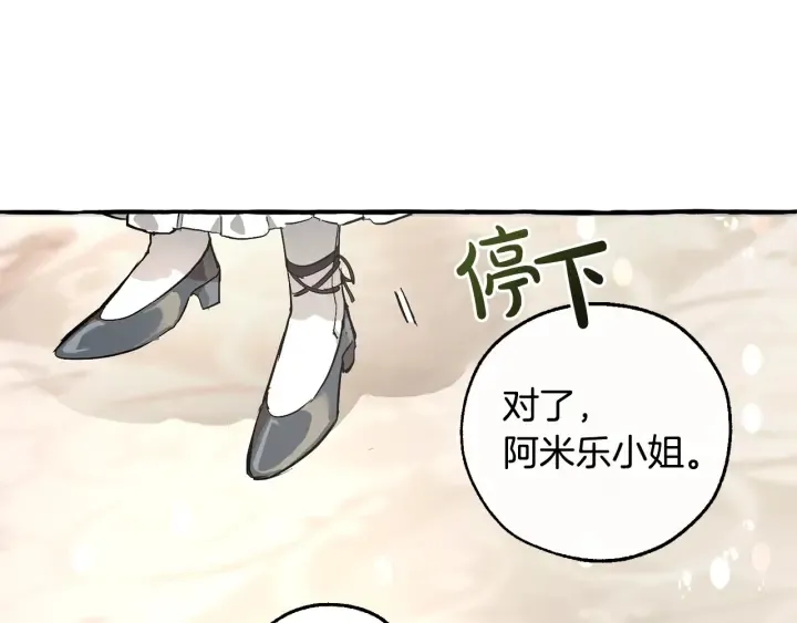 第48话 没用的知识增加了 第80页