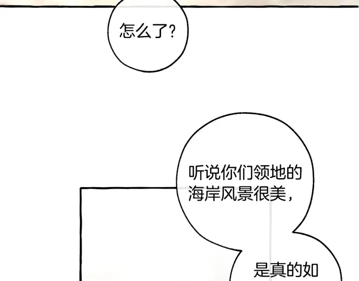 第48话 没用的知识增加了 第81页