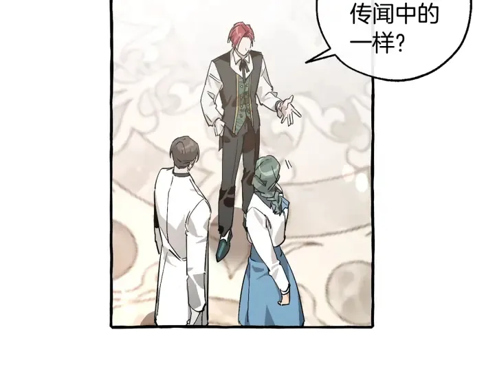 第48话 没用的知识增加了 第82页