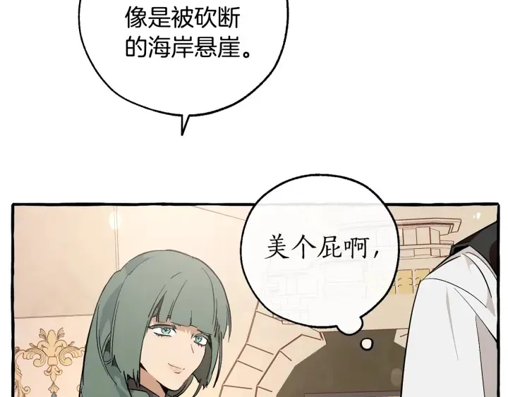 第48话 没用的知识增加了 第84页