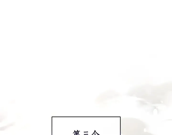 第48话 没用的知识增加了 第86页