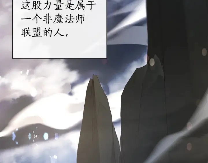 第48话 没用的知识增加了 第88页