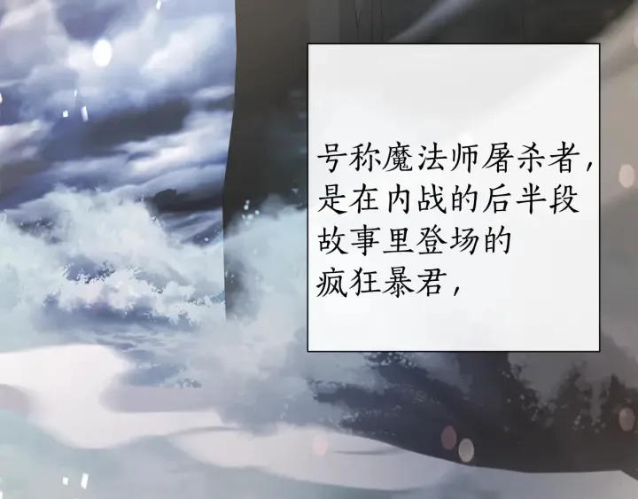 第48话 没用的知识增加了 第89页
