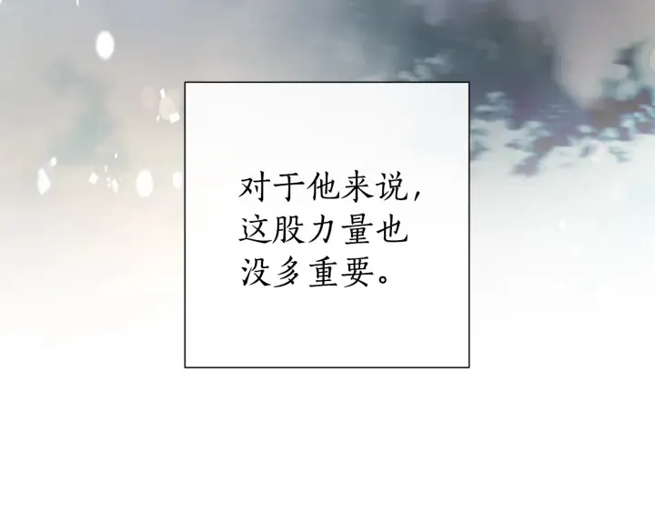 第48话 没用的知识增加了 第90页