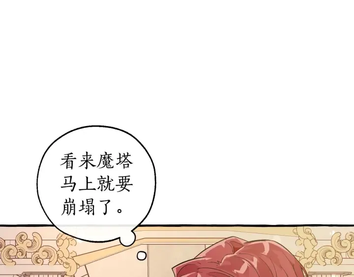 第48话 没用的知识增加了 第92页