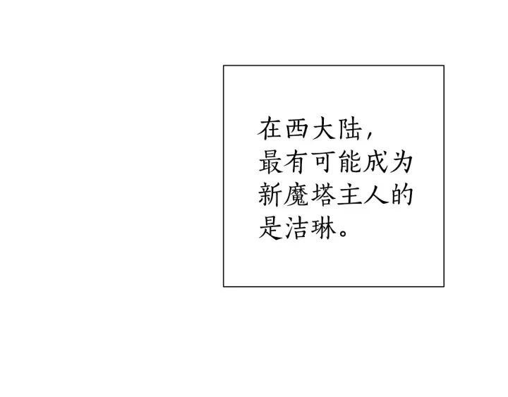 第48话 没用的知识增加了 第94页