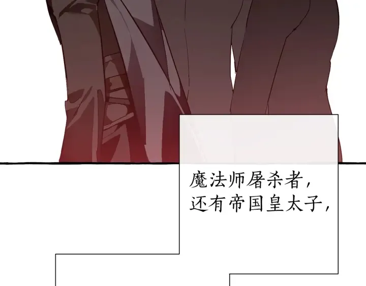 第48话 没用的知识增加了 第96页