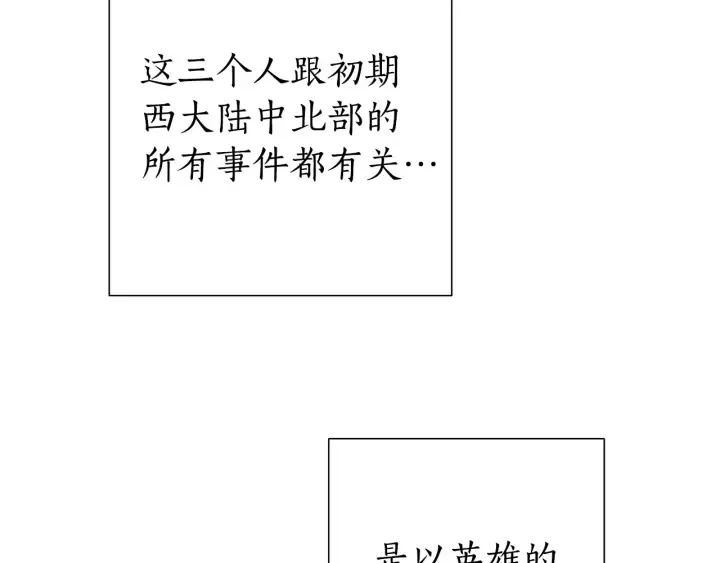 第48话 没用的知识增加了 第97页