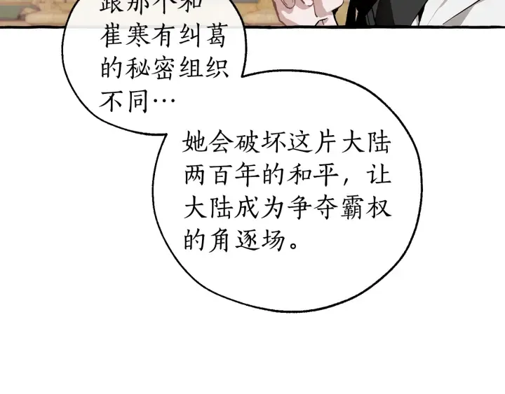 第48话 没用的知识增加了 第101页