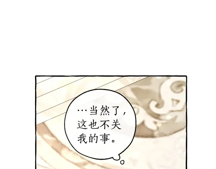 第48话 没用的知识增加了 第102页