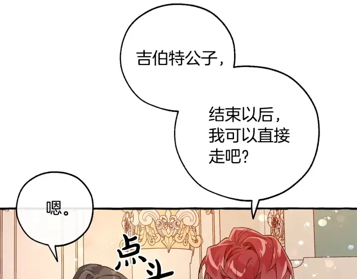 第48话 没用的知识增加了 第104页