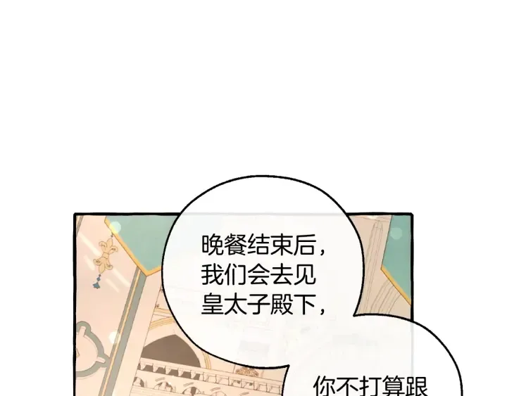 第48话 没用的知识增加了 第106页