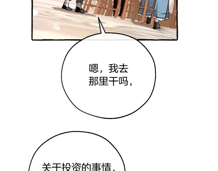 第48话 没用的知识增加了 第108页