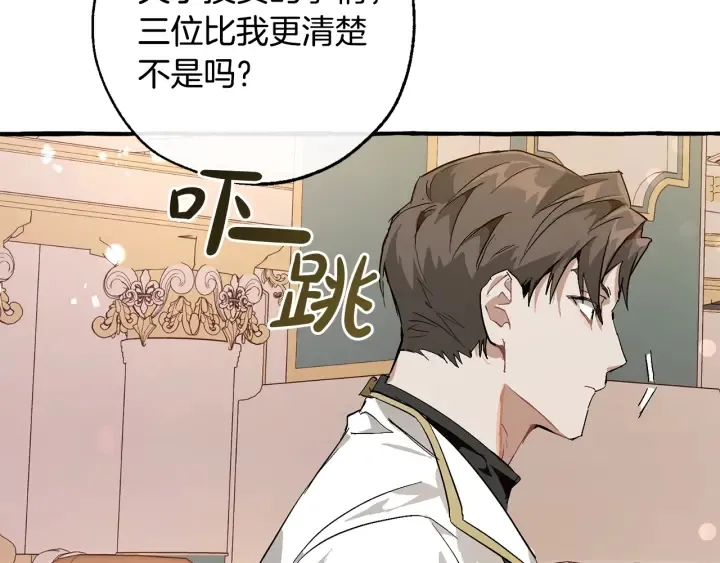 第48话 没用的知识增加了 第109页