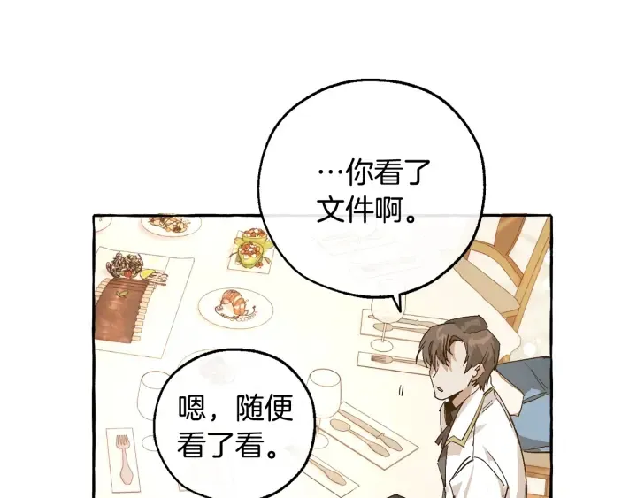 第48话 没用的知识增加了 第111页