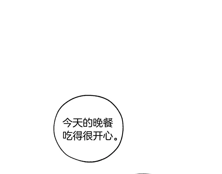 第48话 没用的知识增加了 第113页
