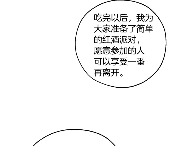 第48话 没用的知识增加了 第114页