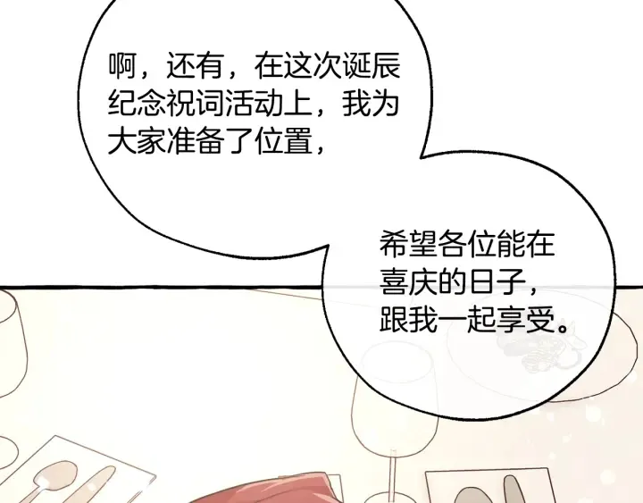 第48话 没用的知识增加了 第115页