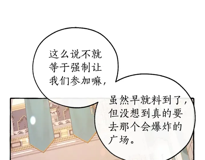第48话 没用的知识增加了 第118页