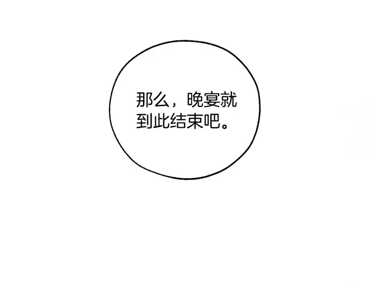 第48话 没用的知识增加了 第120页