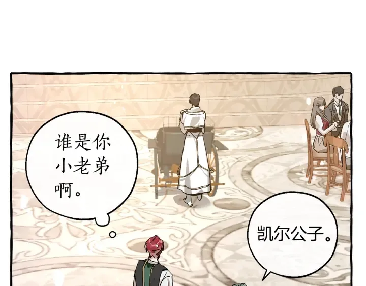 第48话 没用的知识增加了 第123页