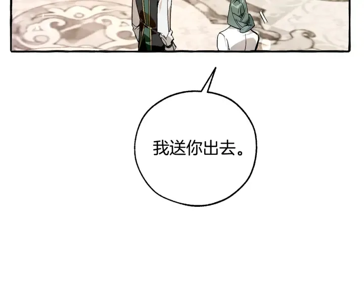 第48话 没用的知识增加了 第124页